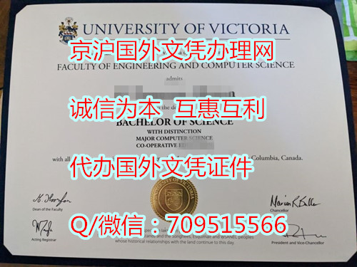 加拿大维多利亚大学毕业证_副本.jpg