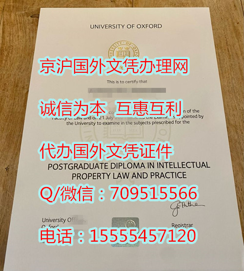 牛津大学毕业证_副本.jpg