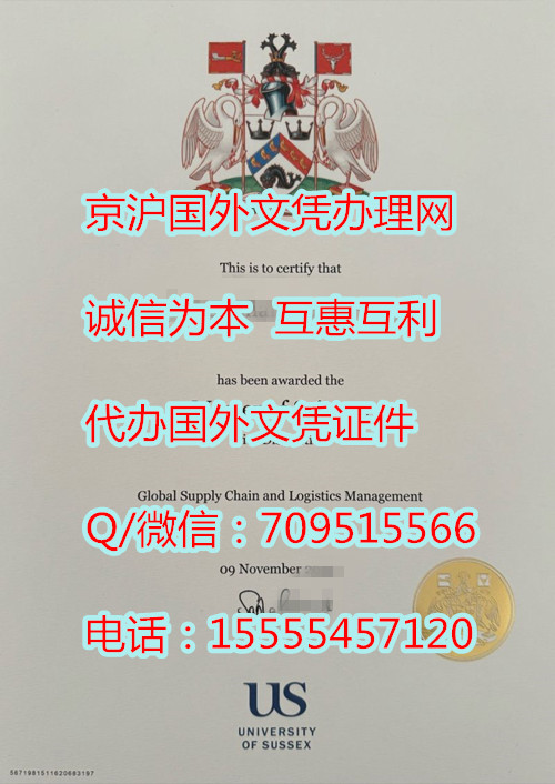 新版萨塞克斯大学毕业证_副本.jpg