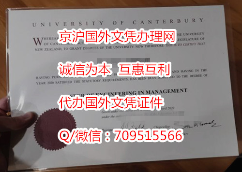 坎特伯雷大学毕业证_副本.jpg