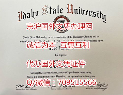 爱达荷州立大学毕业证_副本.jpg