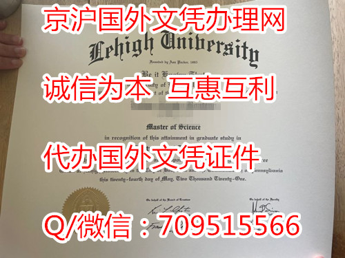 里海大学毕业证_副本.jpg