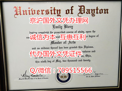 美国戴顿大学毕业证_副本.jpg