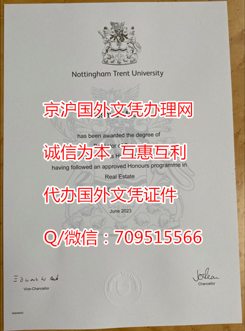 诺丁汉特伦特大学毕业证_副本.jpg