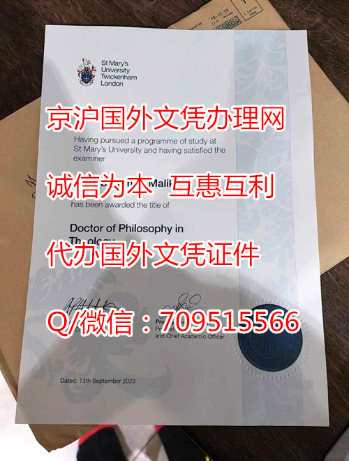 英国特威克南圣玛丽大学毕业证_副本.jpg