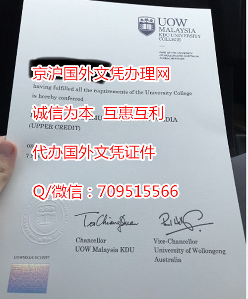 卧龙岗大学毕业证_副本.jpg