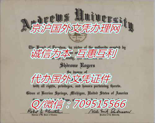 美国安德鲁斯大学毕业证_副本.jpg