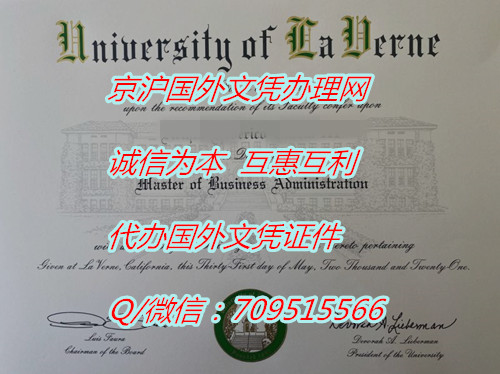 美国拉文大学毕业证_副本.jpg