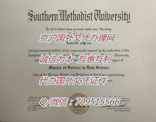 南卫理公会大学毕业证_副本.jpg