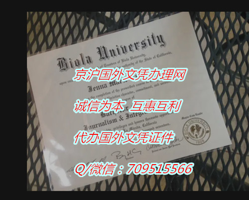 美国拜欧拉大学毕业证11_副本.jpg