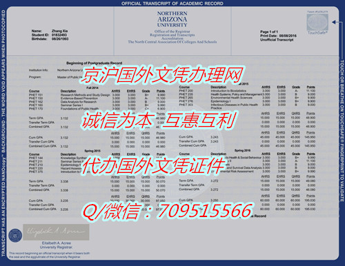 美国北亚利桑那大学大学成绩单 (2)_副本.jpg