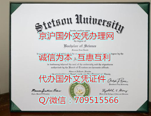 史丹森大学毕业证_副本.jpg