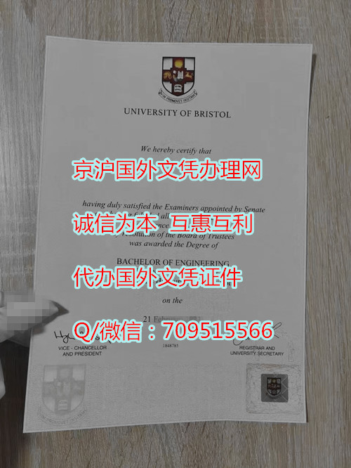 布里斯托大学毕业证_副本.jpg