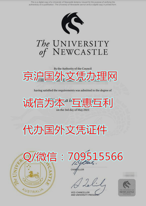 新版澳洲纽卡斯尔大学毕业证_副本.jpg