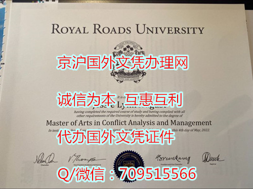 加拿大皇家大学毕业证_副本.jpg