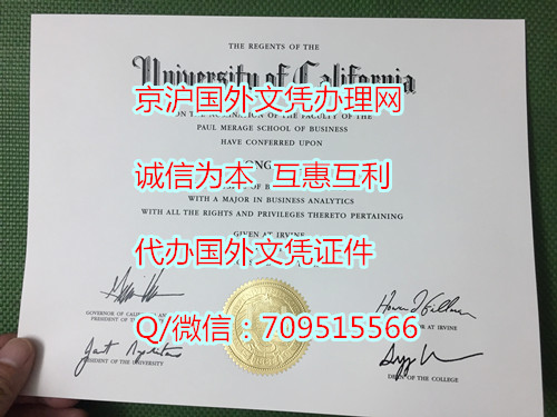 美国加州大学尔湾分校毕业证2_副本.jpg