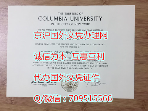 美国哥伦比亚大学毕业证1_副本.jpg