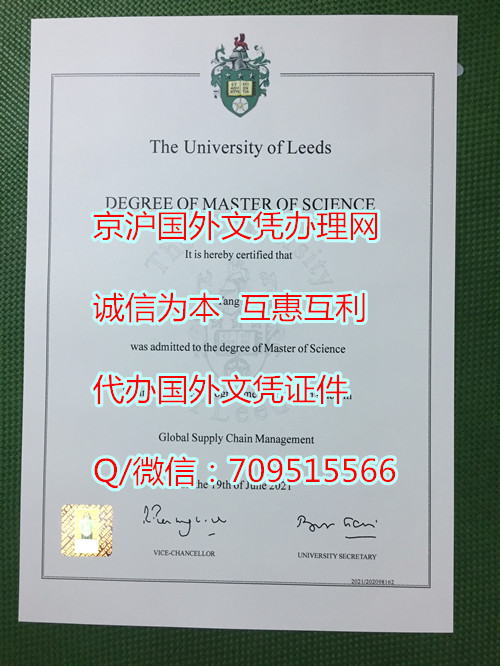 英国利兹大学毕业证1_副本.jpg