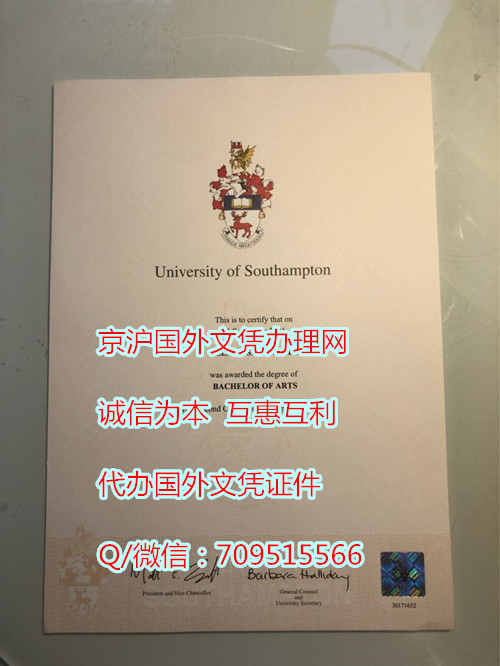 南安普敦大学毕业证_副本.jpg