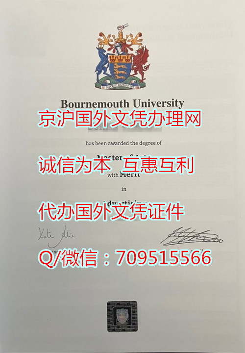 伯恩茅斯大学毕业证_副本.jpg