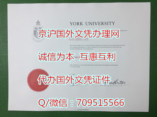 加拿大约克大学毕业证_副本.jpg