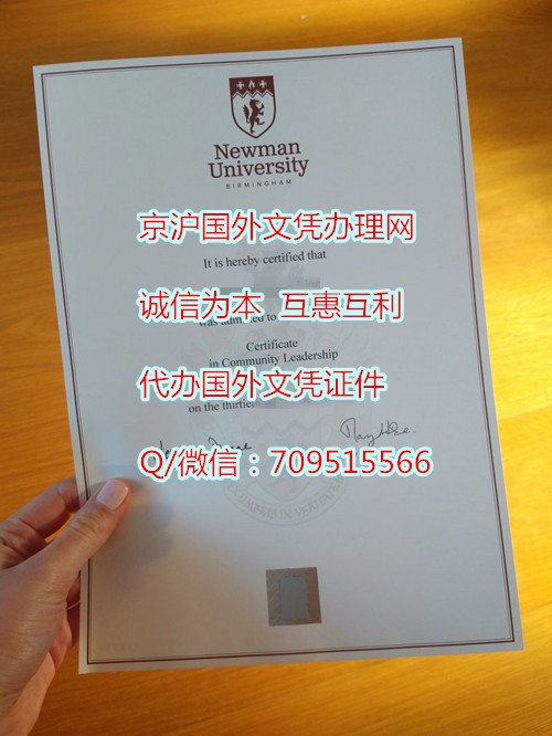 英国纽曼大学毕业证_副本.jpg