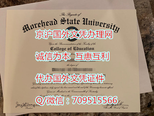 默海尔州立大学毕业证_副本.jpg