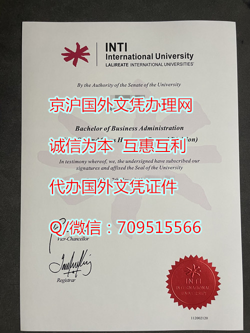 英迪大学毕业证实拍1_副本.jpg