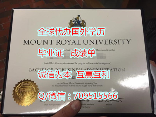 加拿大皇家山大学毕业证_副本.jpg