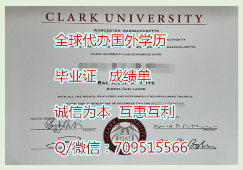 克拉克大学毕业证_副本.jpg