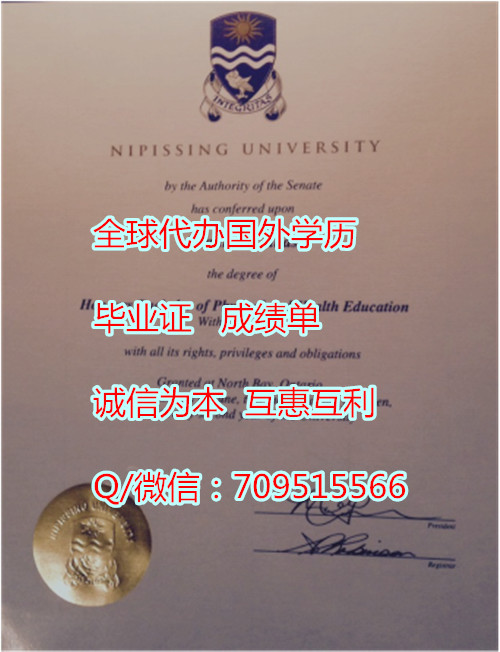 加拿大尼波星大学毕业证_副本.jpg