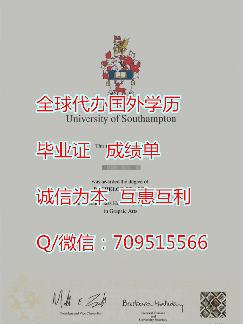 新版南安普顿大学毕业证_副本.jpg