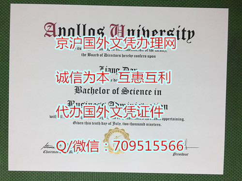 阿波罗大学毕业证定制模版分享