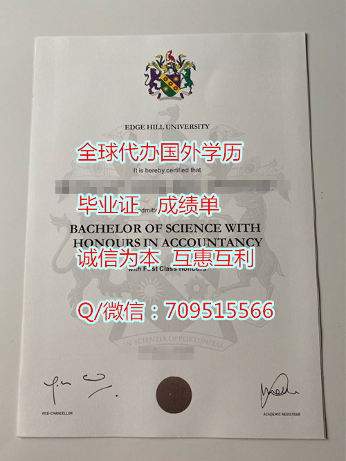 英国艾吉希尔大学毕业证_副本.jpg