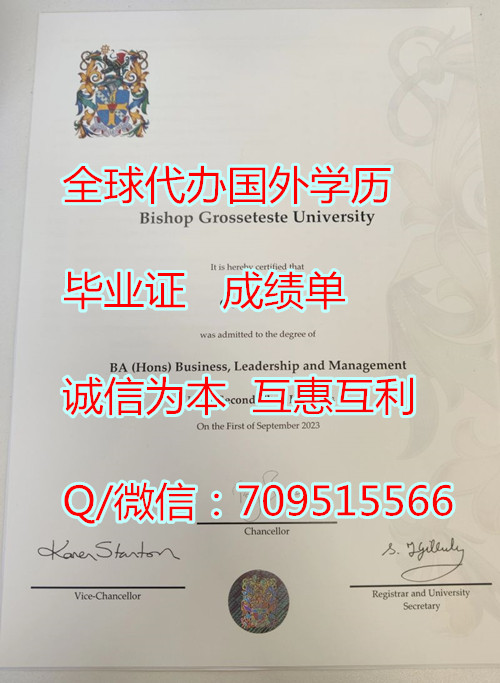 英国格罗斯泰特主教大学_副本.jpg