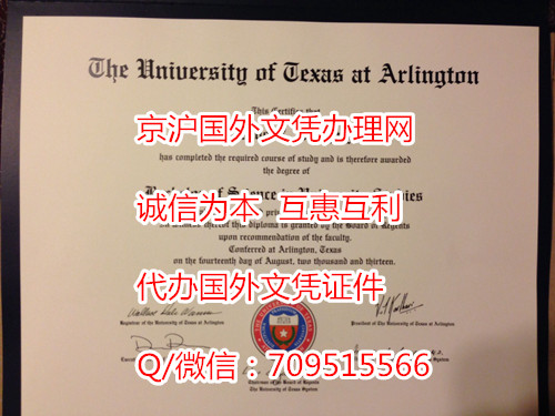 美国德克萨斯大学阿灵顿分校毕业证样本,定制UTA文凭优势