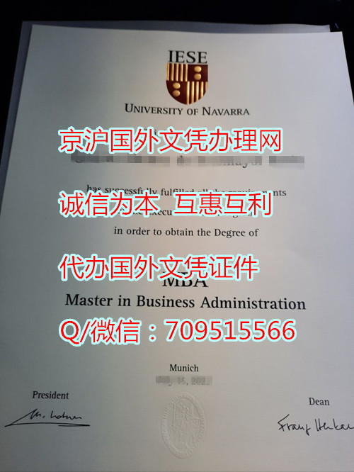 纳瓦拉大学毕业证定制模版为何要定金