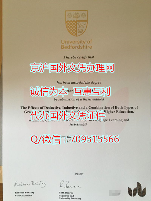 贝德福德大学毕业证定制模版等级