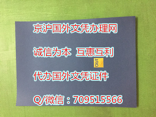 昆士兰科技大学毕业证外壳样式,购买澳洲学历证明