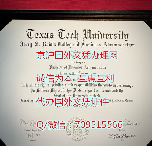 德州理工大学(TTU)文凭样式,美国毕业证尺寸多大