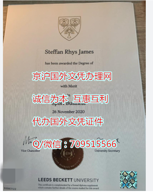 利兹贝克特大学文凭样式,补办英国毕业证流程