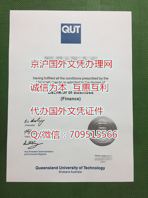 昆士兰科技大学毕业证(QUT)实拍,定制澳洲学历质量