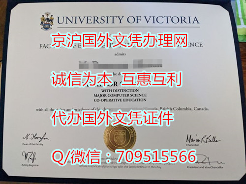 加拿大维多利亚大学毕业证模版,加拿大学历丢失怎么补办