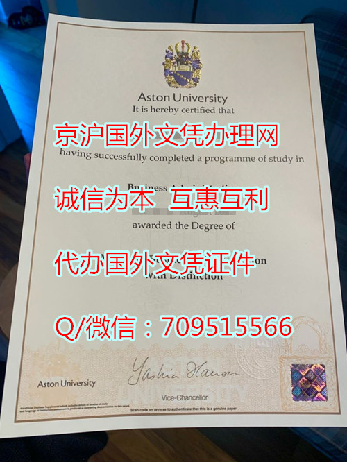 新版‌‌阿斯顿大学毕业证模版,英国文凭可以做真的吗